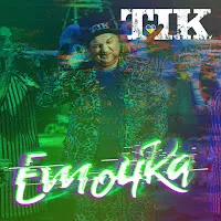 Tik — Емочка — обложка