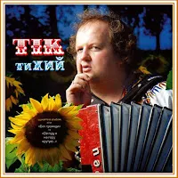 Tik — Света — обложка