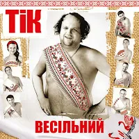 Tik — Для Мами — обложка